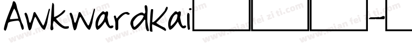 AwkwardKai拙楷體字体转换