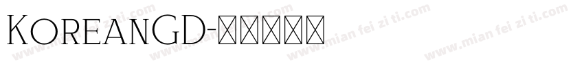 KoreanGD字体转换