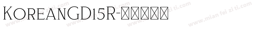 KoreanGD15R字体转换