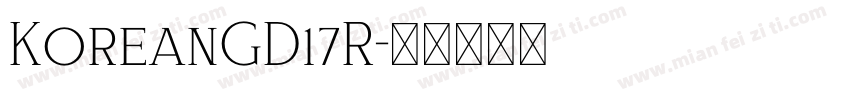 KoreanGD17R字体转换