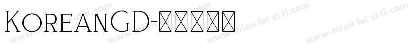 KoreanGD字体转换