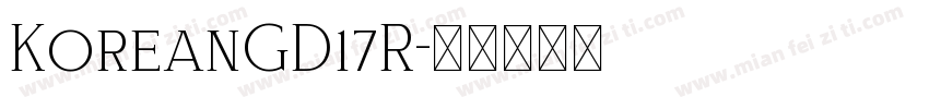 KoreanGD17R字体转换