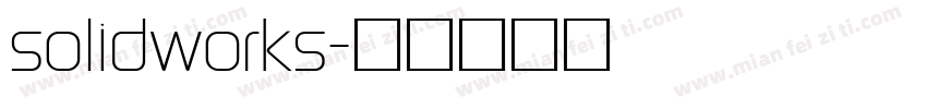 solidworks免费下载-在线字体预览转换 - 免费字体网