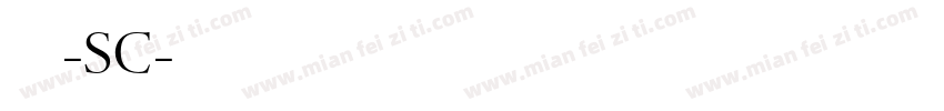 华文报隶-SC字体转换