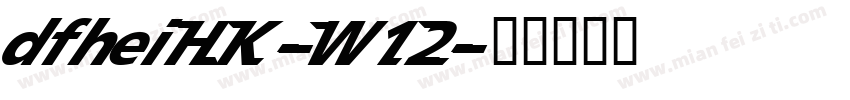 dfheiHK-W12字体转换
