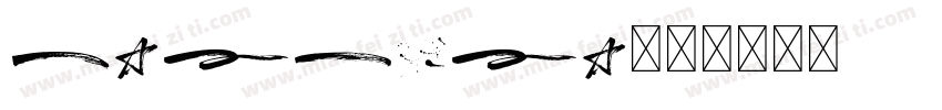 Breaker字体转换