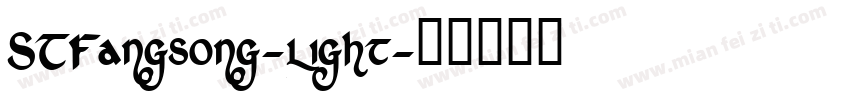 STFangsong-light字体转换
