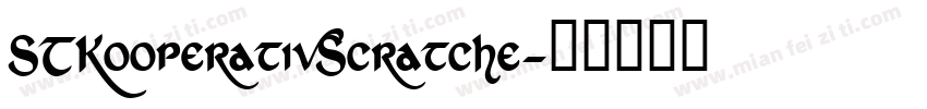 STKooperativScratche字体转换