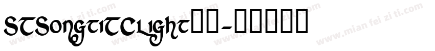 STSongtiTClight字体字体转换