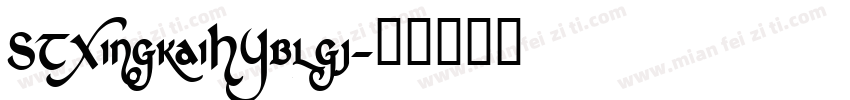STXingkaiHYblgj字体转换
