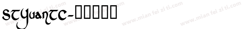STYuanTC字体转换