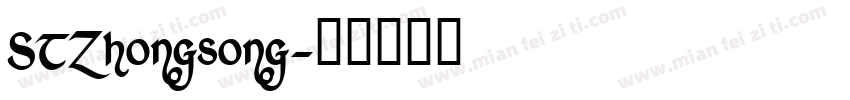 STZhongsong字体转换