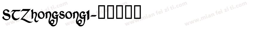 STZhongsongI字体转换