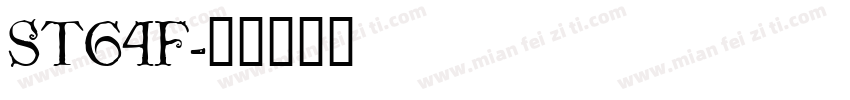 ST64F字体转换