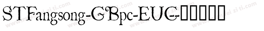 STFangsong-GBpc-EUC-字体转换