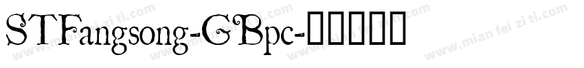 STFangsong-GBpc字体转换