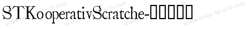 STKooperativScratche字体转换