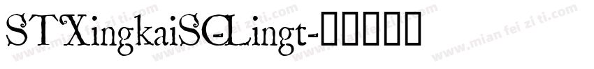 STXingkaiSC-Lingt字体转换