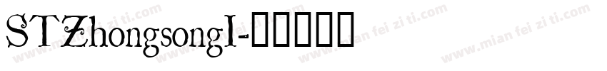 STZhongsongI字体转换