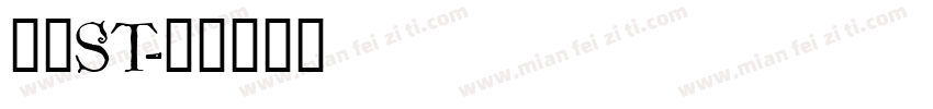 方正ST字体转换