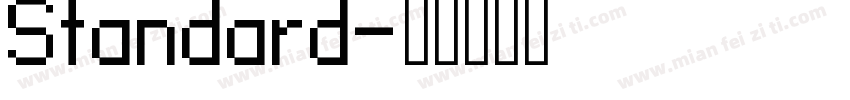 Standard字体转换