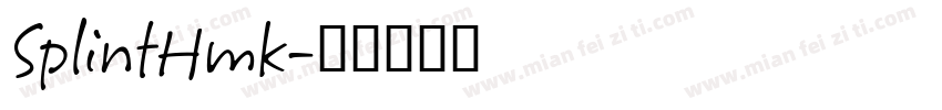 SplintHmk字体转换
