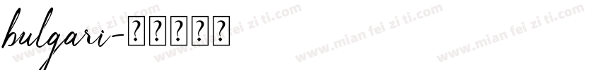 bulgari字体转换