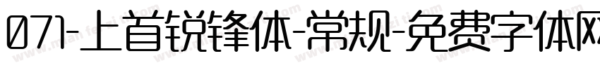 071-上首锐锋体-常规字体转换