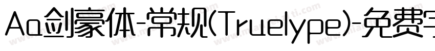 Aa剑豪体-常规(Truelype)字体转换