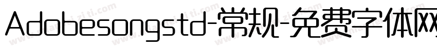 Adobesongstd-常规字体转换