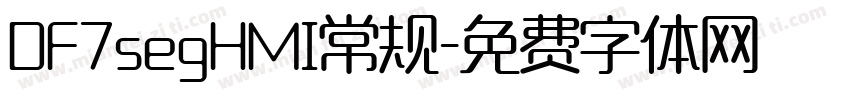 DF7segHMI常规字体转换