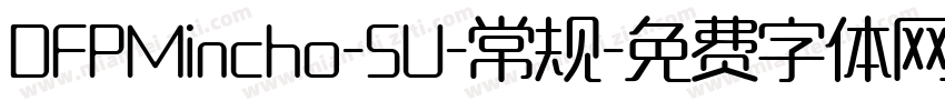 DFPMincho-SU-常规字体转换