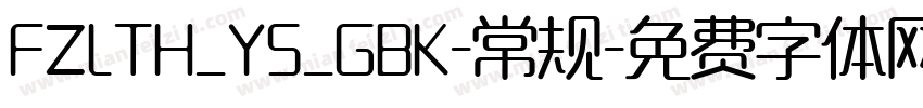 FZLTH_YS_GBK-常规字体转换