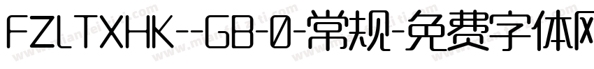 FZLTXHK--GB-0-常规字体转换