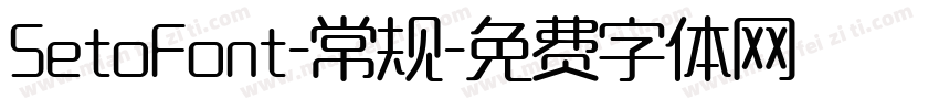 SetoFont-常规字体转换