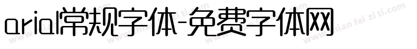 arial常规字体字体转换