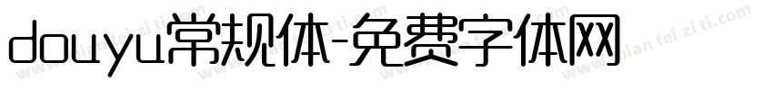 douyu常规体字体转换