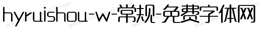 hyruishou-w-常规字体转换