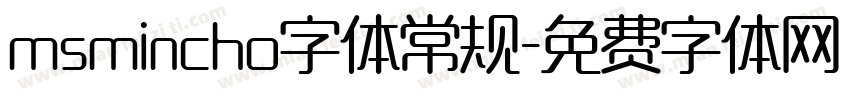 msmincho字体常规字体转换