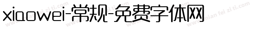 xiaowei-常规字体转换