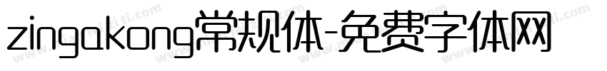 zingakong常规体字体转换