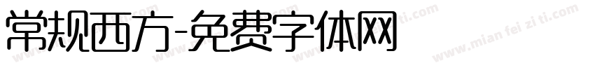 常规西方字体转换