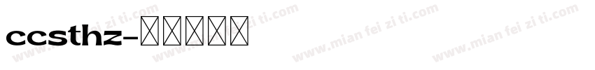 ccsthz字体转换