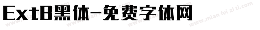 ExtB黑体字体转换