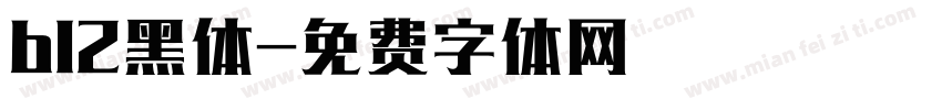 b12黑体字体转换