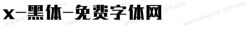 x-黑体字体转换