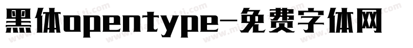 黑体opentype字体转换