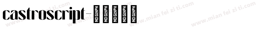 castroscript字体转换