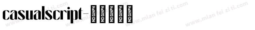 casualscript字体转换