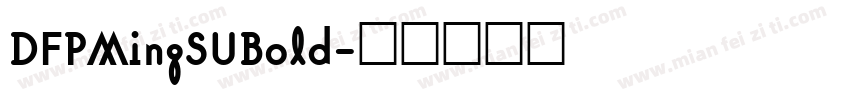 DFPMingSUBold字体转换